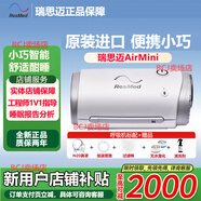 瑞思邁AirMini便捷全自動(dòng)睡眠呼吸機家用無(wú)創(chuàng  )呼吸暫停防打呼嚕止鼾癥機 【便攜止鼾】旅居隨身款AirMini