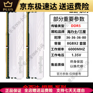 金百達DDR5臺式機內(nèi)存條銀爵刃5200/5600/6000/6400/INTEL/EXPO 銀爵8gx2 6000海力士/三星