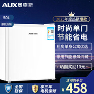 奧克斯（AUX）家用50升單門迷你小型冰箱單冷藏保鮮小冰箱宿舍租房電冰箱冷藏箱BC-50P80L珍珠白