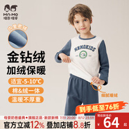 瑁恩·瑁愛（Mn·Mo）瑁恩瑁愛男童加絨加厚保暖內(nèi)衣套裝金鉆絨兒童秋衣秋褲冬季打底衣 渲染字母(淺花灰) 175 建議身高約165-170cm