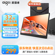 愛國者aigo便攜顯示器 IPS電腦手機便攜屏筆記本支架顯示屏擴展屏 PS4/5 Switch副屏Type-C一線通 15.6英寸/1080P/低藍(lán)光/隱藏支架款