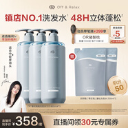 【蔣欣推薦】蓬松零壓瓶清爽洗發(fā)水460ml*3 持久無硅油洗發(fā)露