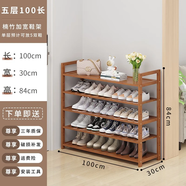 絲竹閣 家用門口鞋架實(shí)木落地置物架簡(jiǎn)易收納鞋柜多層玄關(guān)放鞋客廳儲(chǔ)物 5層100長(zhǎng)-茶色加寬款-搶完下架