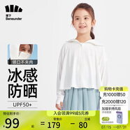 蕉下兒童防曬衣防曬服外套冰絲涼感透氣速干霜奶白120