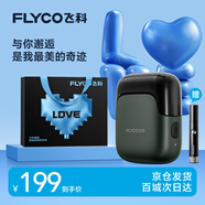 飛科（FLYCO）剃須刀電動(dòng)男士刮胡刀全身水洗胡須刀便攜款迷你往復(fù)式快充生日七夕節(jié)日禮物送男友送爸爸 FS685天際綠【520限定禮袋】