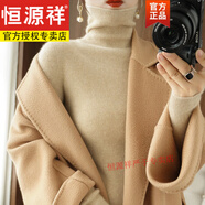 恒源祥加絨加厚毛衣女配大衣高級(jí)感高領(lǐng)內(nèi)搭打底衫堆堆領(lǐng)毛衣修身針織衫 米色 L 105-115
