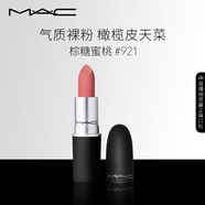 M.A.C魅可新色尤霧彈mac口紅啞光霧面輕薄#921棕糖蜜桃 生日禮物女