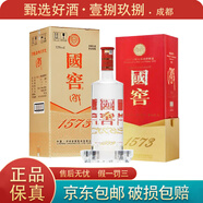 國窖1573大師簽名版/曾娜鑒藏版/中國品味 52度 濃香型白酒 大壇酒 簽名版  3L