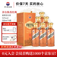 茅臺王子酒 53度 醬香型 白酒 迎賓送禮酒水婚宴酒 53度 500mL 6瓶 醬香經(jīng)典2.0 整箱