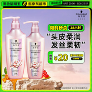 施華蔻（Schwarzkopf）氨基酸賦活修護(hù)洗護(hù)套裝(洗發(fā)水600ml+潤(rùn)發(fā)乳400ml 改善毛躁）
