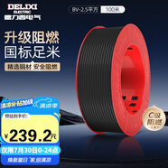 德力西（DELIXI）電線電纜ZC-BV2.5平方阻燃單芯單股家用銅芯電線100米黑色零線 