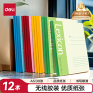 得力（deli）12本A5/30張無線裝訂軟抄本記事本/ 工作筆記本子/ 日記本辦公P07650