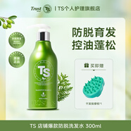 SHAMPOO TS洗發(fā)水帝葉斯防脫強(qiáng)韌固發(fā)育發(fā)洗頭膏控油蓬去屑洗發(fā)露洗發(fā)膏 防脫洗發(fā)水 300ml*1瓶