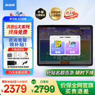 步步高學(xué)習(xí)機(jī)X6洪恩至尊/X5Pro 智能學(xué)生平板 小學(xué)到高中課程同步學(xué)練機(jī) 英語(yǔ)早教機(jī)（快至當(dāng)天/次日達(dá)） X3洪恩版【國(guó)家補(bǔ)貼】 咨詢客服領(lǐng)補(bǔ)貼更劃算