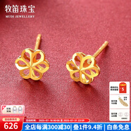 牧笛 黃金耳釘花朵甜美耳飾5G足金999耳飾養(yǎng)耳洞耳環(huán)24K金情人節(jié)禮物 足金花朵耳釘/對