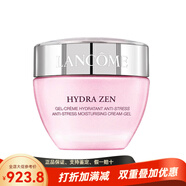 蘭蔻（LANCOME）水份緣果凍面霜 舒緩保濕滋潤(rùn)去角質(zhì) 油皮干皮混合肌 配件 50ml