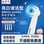 歐樂B（Oral-B）成人電動(dòng)牙刷P4000深度清潔牙齦按摩3D聲波P系列圓頭送男友送女友情侶禮贈(zèng)生日禮物 適配刷頭4支【日常凈白型】