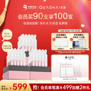夸迪華熙生物玻尿酸清潤粉次拋精華補水保濕禮物女 1ml*30支*3