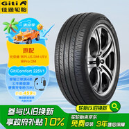 佳通(Giti)汽車輪胎235/50R19 99V 225V1原配 比亞迪宋PLUS /宋ProDM
