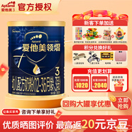 愛(ài)他美（Aptamil）領(lǐng)熠3段（12-36月齡）幼兒配方奶粉 荷蘭原罐進(jìn)口 300g 1罐 【0元入會(huì )】