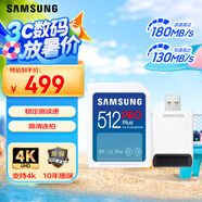 三星（SAMSUNG）512GB SD內(nèi)存卡讀卡器套裝 高速PRO藍(lán)卡 V30 SD相機(jī)內(nèi)存卡支持單反4K 讀速180MB/s寫速130MB/s