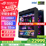 華碩（ASUS）RTX5080主機 RTX5070Ti主機 i9 14900KF RTX5090D主機rog全家桶黑神話(huà)游戲補貼臺式組裝機電腦整機 i9 14900KF+RTX5080 丨八