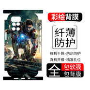 小寸心紅米Note11 4G國(guó)內(nèi)手機(jī)膜Note11 5G彩繪背膜Note11E卡通保護(hù)膜防刮貼紙全包軟膜無(wú)殘膠個(gè)性定制可 Note11 4G【PM303帥氣鋼鐵俠】