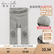 戴維貝拉（DAVE＆BELLA）秋冬季新款女童彈力百搭打底褲 兒童寶寶長(cháng)褲 中灰色【加厚款】DB10546-T 66 cm(12M(建議身高59-66cm))