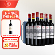 拉菲（LAFITE）傳奇梅多克赤霞珠干紅葡萄酒 750ml*6 紅酒整箱裝