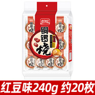 盼盼銅鑼燒香芋味240g袋早餐口袋面包夾心蛋糕辦公室解饞零食批發(fā) 240g 銅鑼燒紅豆味（約20個(gè)