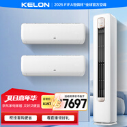 科龍（KELON）空調靜省電 空調套裝 大1.5匹 新一級能效輕音 QS掛機*2 + 3匹  新一級能效大風(fēng)量 QS立式柜機*1