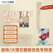 三青 水性瓷磚玻璃漆家用衛(wèi)生間耐磨防水漆地磚翻新改色漆 茶白色1kg