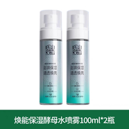 百雀羚噴霧水嫩精純平衡保濕噴霧臉部補水保濕濕敷化妝水學生 發(fā)120ml*2瓶