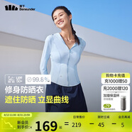 蕉下（beneunder）防曬衣女涼感修身AL11924短款辣妹防曬服女外套黎霧藍M