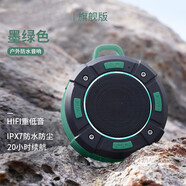 HKMW索尼機（SOYN）適用M13藍牙音箱大音量超重低音炮戶外彩燈便攜騎行車載小音響 旗艦版-軍騎綠【殿堂級DS深度防 官方標配