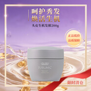 資生堂專業(yè)美發(fā)芯護(hù)理道頭皮生機(jī)洗發(fā)露 滋養(yǎng)修護(hù)緊致保濕控油清潔防斷發(fā)洗發(fā)水 芯護(hù)理道頭皮生機(jī)發(fā)膜200g