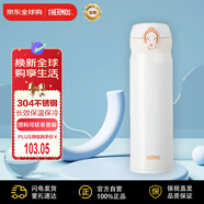 膳魔師(THERMOS) 保溫杯保冷杯白色500ml不銹鋼車載水杯學(xué)生杯子JNL-502