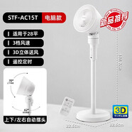 愛(ài)麗思（IRIS）日本IRIS家用落地扇電風(fēng)扇直流變頻空氣循環(huán)扇兩用扇愛(ài)麗絲 白色STF-AC15T[電腦款]