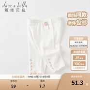 戴維貝拉（DAVE＆BELLA）女童打底褲兒童休閑褲薄款女寶寶七分褲夏季新款莫代爾童褲 白色【現(xiàn)貨】 90 cm（建議身高80-90cm）