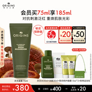 悅木之源（Origins）靈芝煥能精華面膜75ml 強韌提亮補水保濕護膚品生日禮物送女友