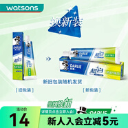 好來(lái)（DARLIE）屈臣氏黑人好來(lái)超白牙膏140克 新舊包裝隨機(jī)發(fā) 青檸薄荷