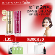 九美子BB霜櫻花七白30ml 遮瑕持久不脫妝保濕粉底液定妝無需偽裝貼貼霜 粉色（適合暗沉膚色）到手一瓶】