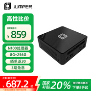 中柏（Jumper）【國家補貼】英特爾12代N100(8G+256G迷你臺式電腦商務(wù)辦公mini小主機mini PC N100 II 8256