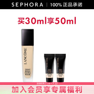蘭蔻（LANCOME）新持妝輕透粉底液 持久遮瑕保濕隔離油皮控油輕薄 第二代 B-01套裝D