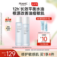 法蘭琳卡（FRANIC）洋甘菊控油皮平衡清爽型安護水乳套裝補水收斂毛孔38節送禮 洋甘菊水+乳