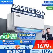 奧克斯（AUX）大1匹 省電俠Pro 新一級(jí)能效 家用變頻冷暖兩用 掛壁式空調(diào)掛機(jī)KFR-26GW/BpR3AES1(B1)
