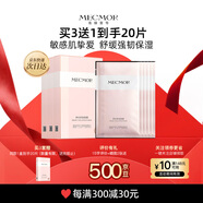 名膜壹號(hào)（mecmor）夢(mèng)幻美肌多效面膜5片女補(bǔ)水保濕提亮膚色溫和不刺激男女