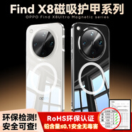 畢亞茲適用oppo find x8 ultra手機殼 OPPO Find X8Ultra保護套【磁吸充電】防摔氣囊透明殼 JK897透明