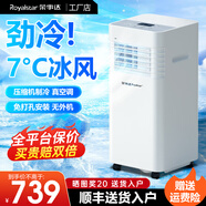 榮事達移動(dòng)空調單冷暖兩用型一體機家用立式無(wú)外機空調免排水宿舍公寓出租房便攜可免安裝制冷迷你小空調 小1匹 單冷|基礎配置