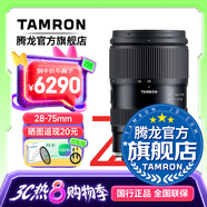騰龍（Tamron）A063 28-75mm F/2.8 Di III VXD G2 28-75二代視頻直播微單鏡頭風(fēng)光人像2875 尼康Z卡口 套餐三【UV禮包+減光鏡ND1000】
